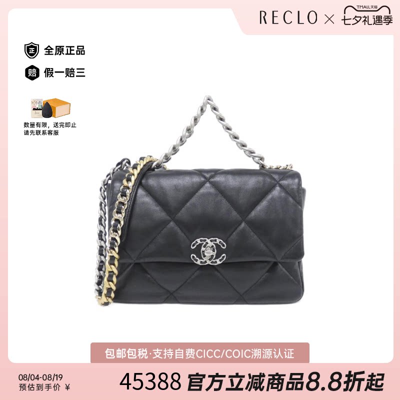 中古CHANEL香奈儿斜挎包