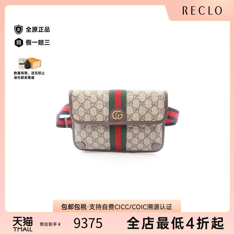 中古Gucci古驰斜挎包メンズ