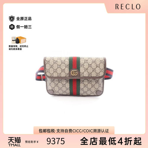 中古Gucci古驰斜挎包メンズ