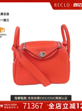 中古Hermes爱马仕女包S级99新Mini Lindy迷你琳迪包牛皮斜挎包