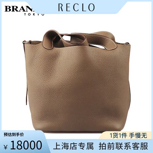 中古「9.0新」HERMES(爱马仕)