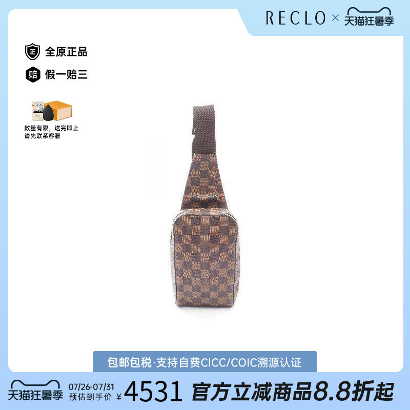 中古LV路易威登腰包メンズ