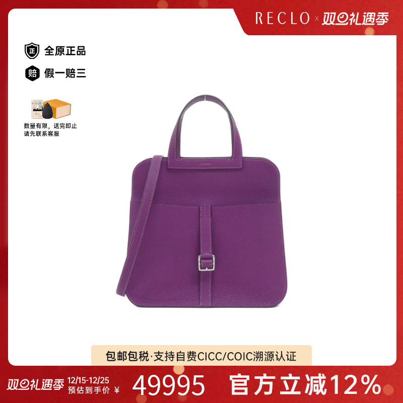 中古Hermes爱马仕海葵紫女包