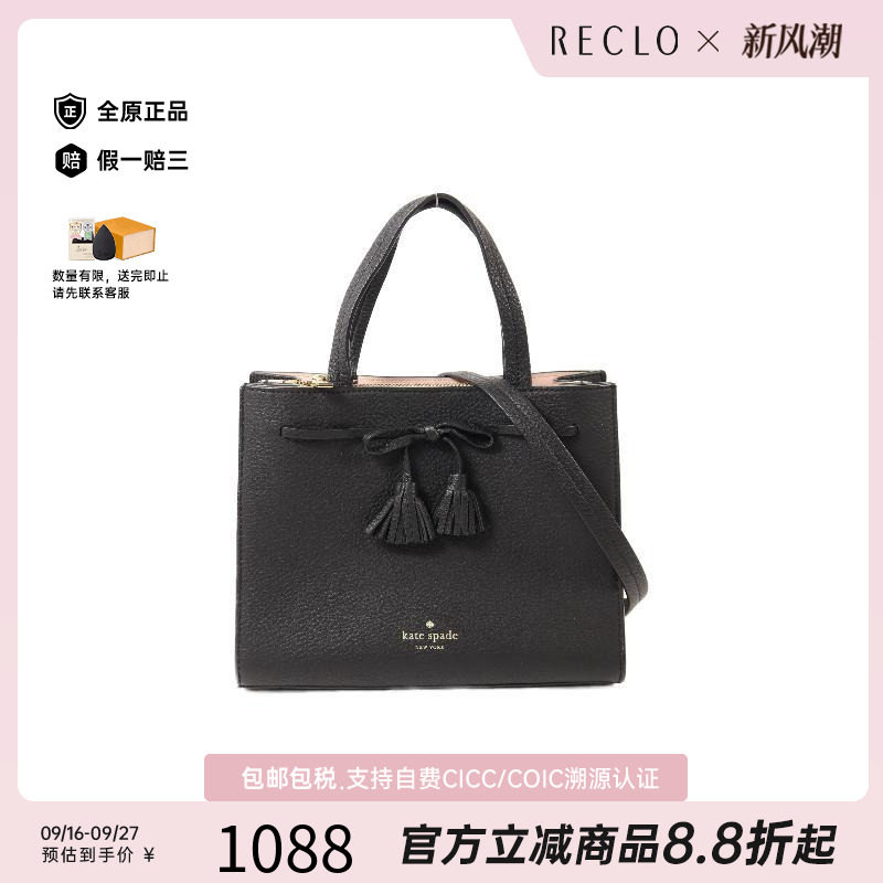 中古KateSpade凯特丝蓓斜挎包