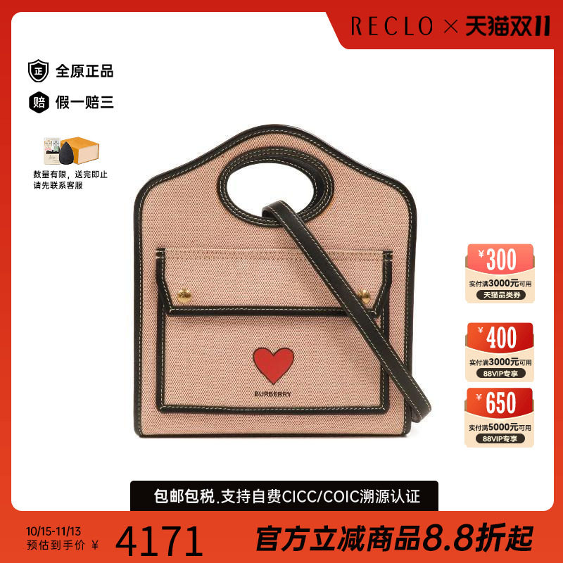 中古Burberry博柏利斜挎包
