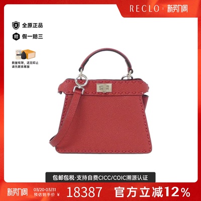 中古FENDI芬迪手提斜挎女包