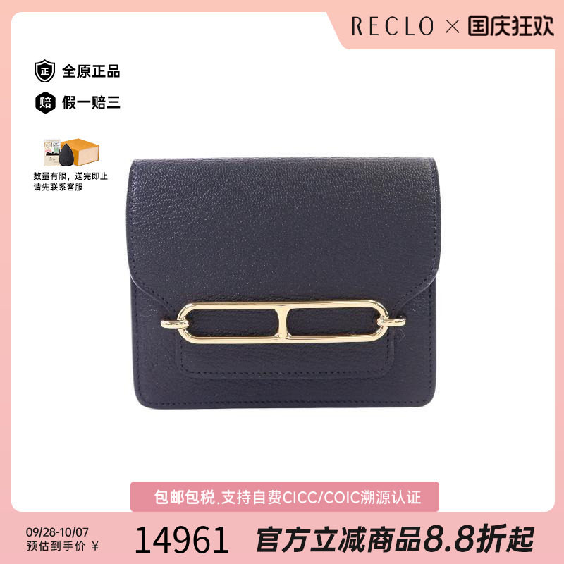 中古Hermes爱马仕短钱包