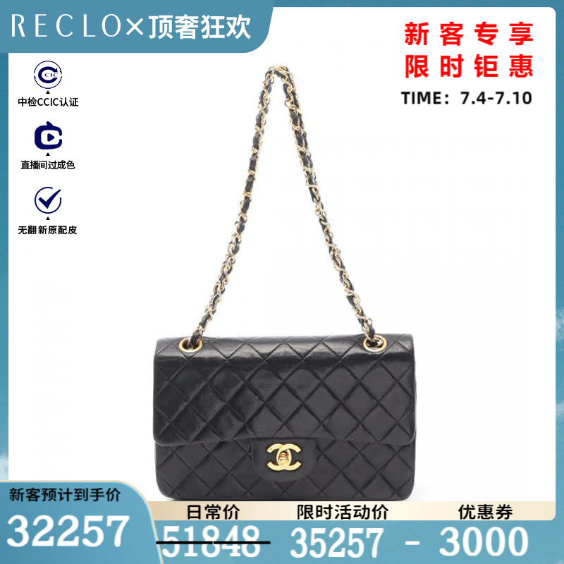 CHANEL香奈儿(B)9新CF 菱格纹 双翻盖双链条肩包$836711RECLO中古