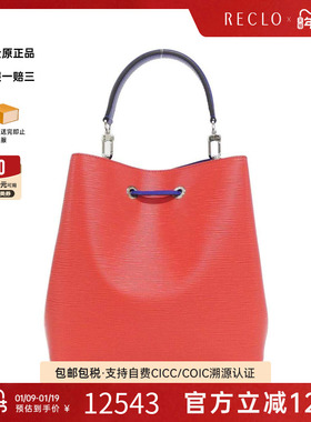 中古LV路易威登女包A级95新Epi Neo Noe26水桶包水波纹手提斜挎包