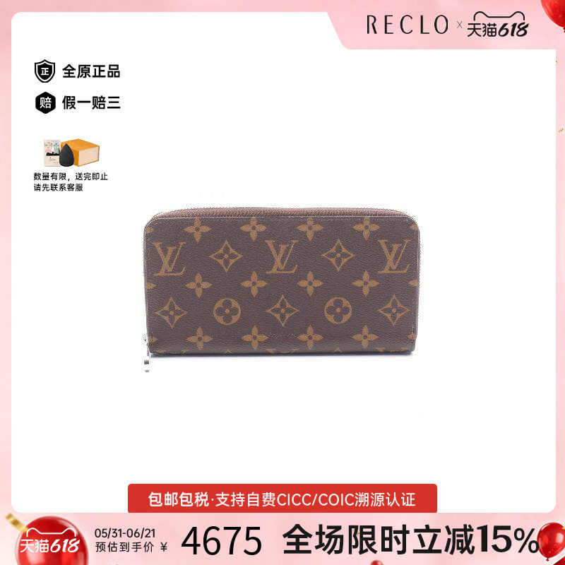 中古LV路易威登女A级95新Zippy Wallet涂层/防水帆布长钱包棕色