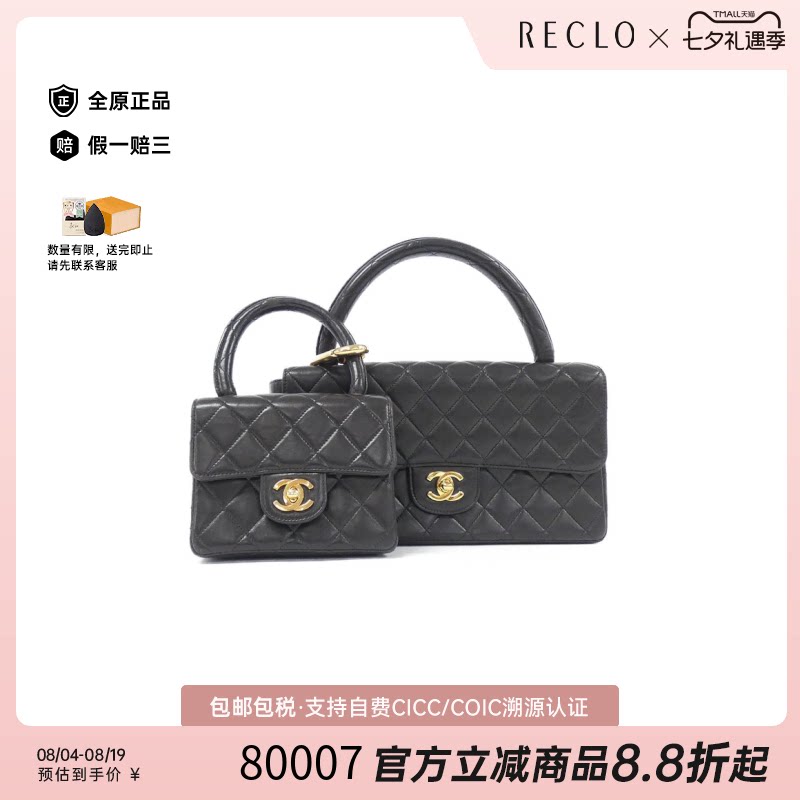 中古CHANEL香奈儿黑金手提包