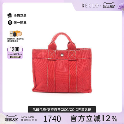 中古Hermes爱马仕手提包