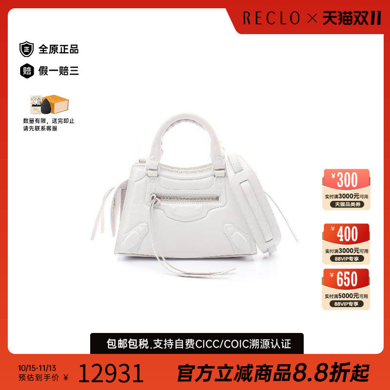 中古Balenciaga巴黎世家斜挎包