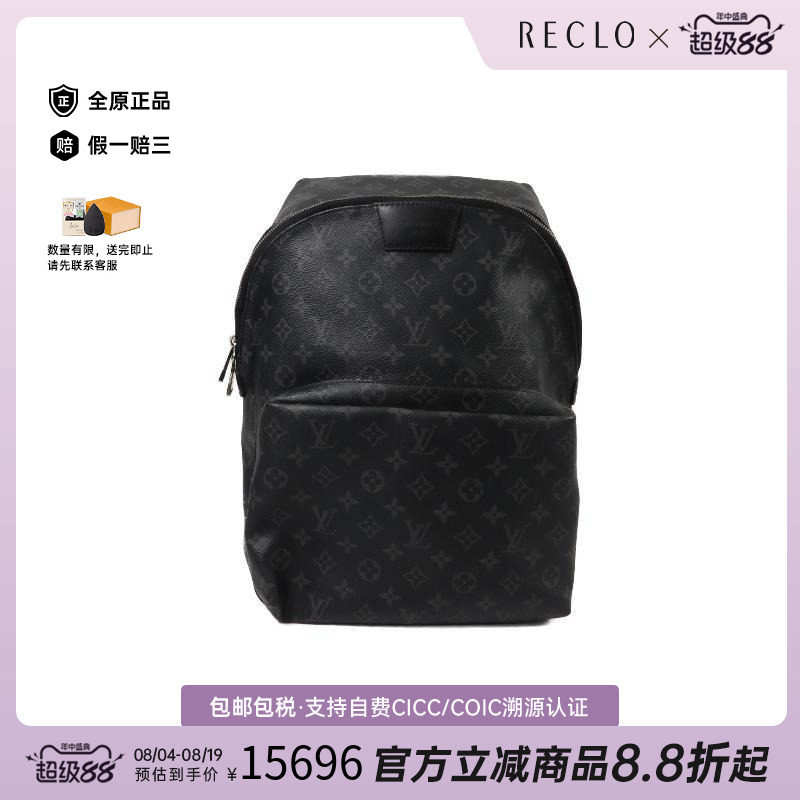 中古LV路易威登双肩包メンズ