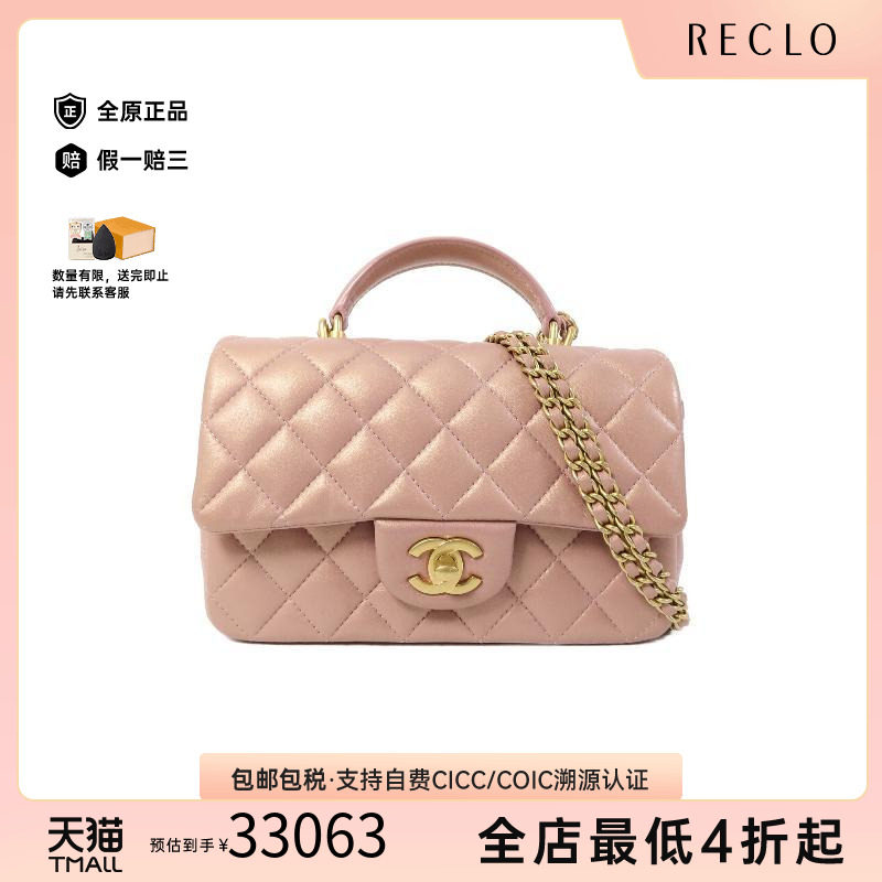 中古Chanel香奈儿斜挎包