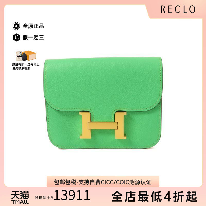 中古Hermes爱马仕短钱包