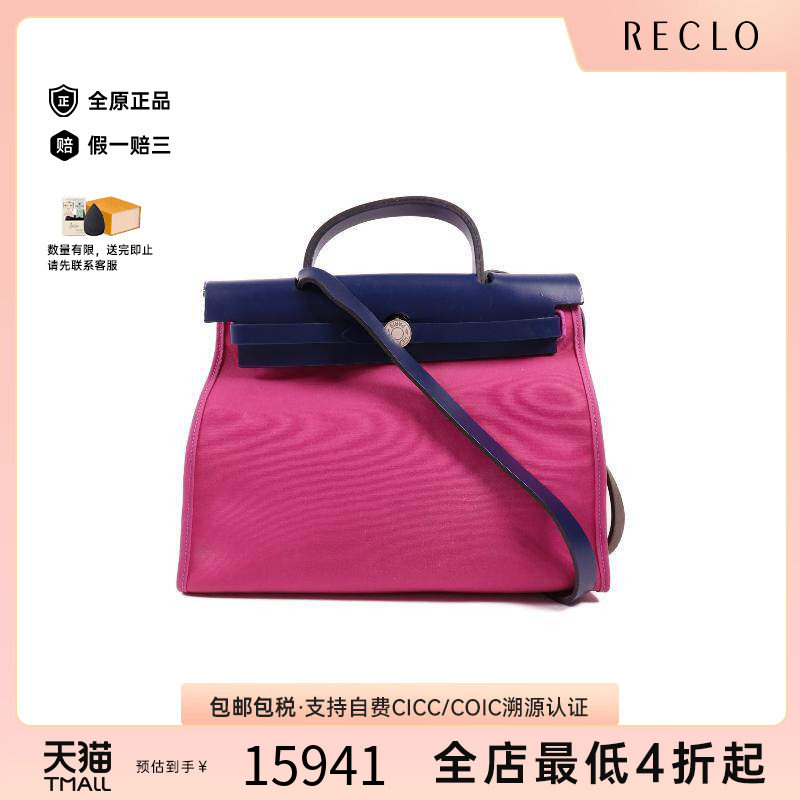 中古Hermes爱马仕斜挎包