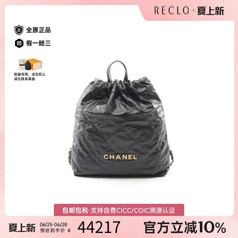 中古Chanel香奈儿双肩包