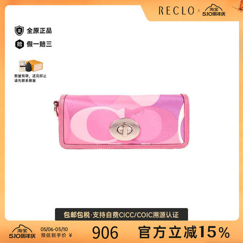中古-日本进口Coach蔻驰手拿包