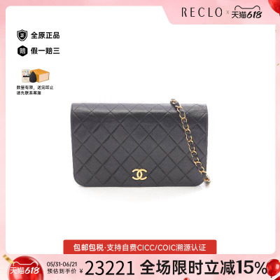 中古Chanel香奈儿单肩包