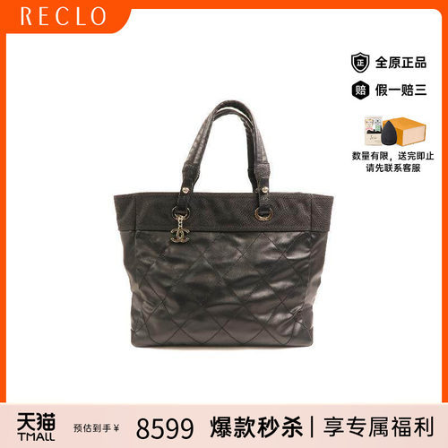 中古Chanel香奈儿托特包