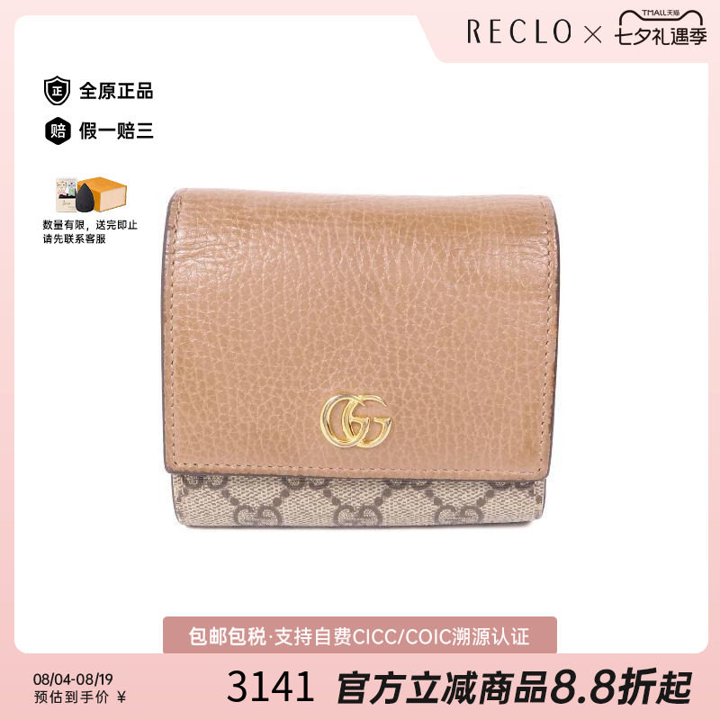 中古Gucci古驰短钱包メンズ牛皮