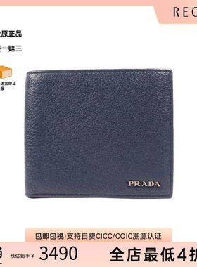 中古Prada普拉达短钱包