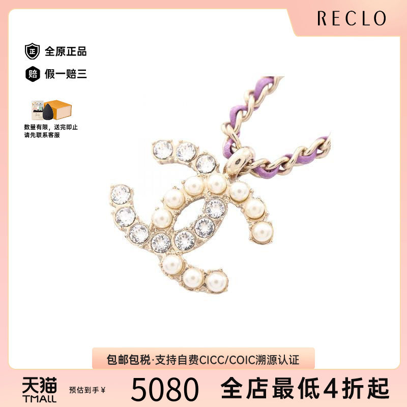 中古Chanel香奈儿项链レディース