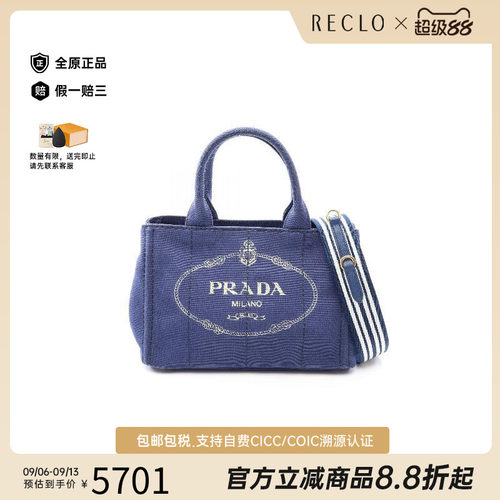 中古Prada普拉达斜挎包