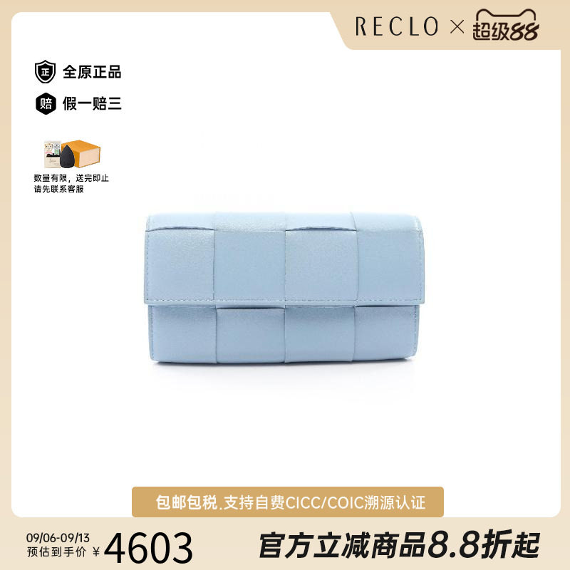中古BottegaVeneta葆蝶家长钱包