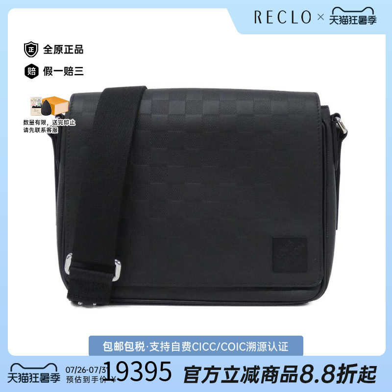 中古LV路易威登男包斜挎包