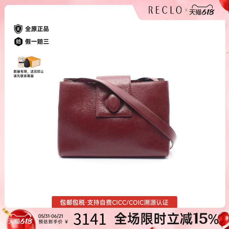 中古Cartier卡地亚斜挎包