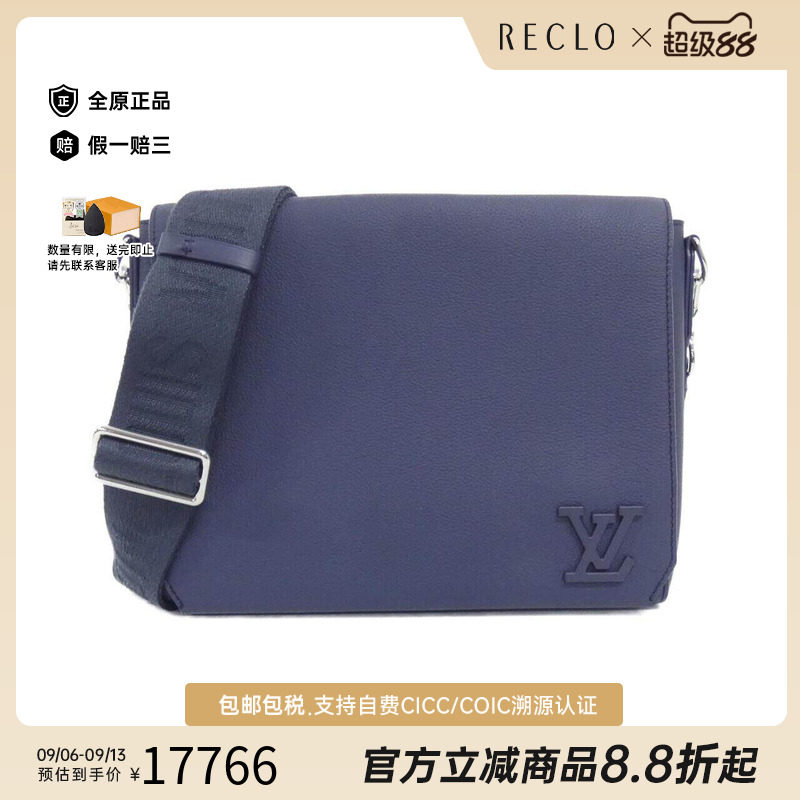 中古LV路易威登男包斜挎包