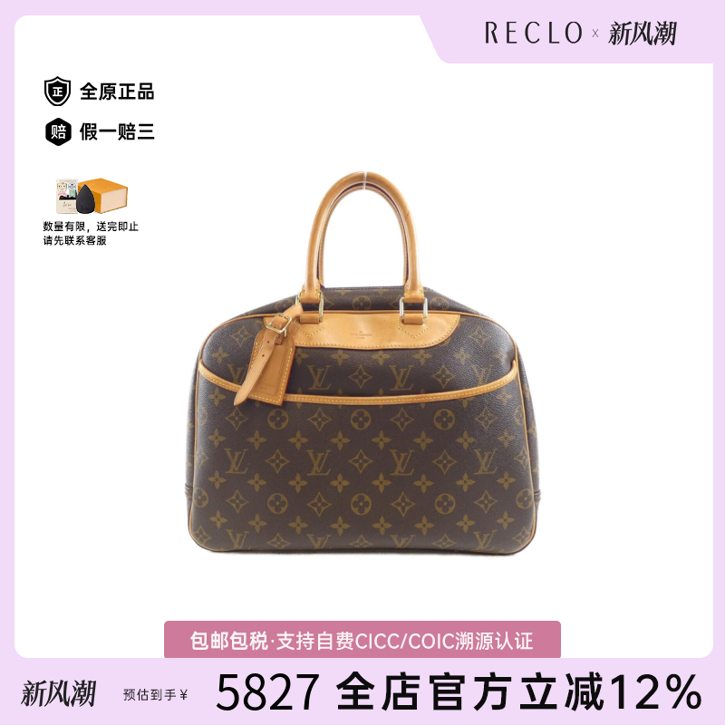 中古LV路易威登女包B级9新 Bowling Vanity老花手提包RECLO时尚