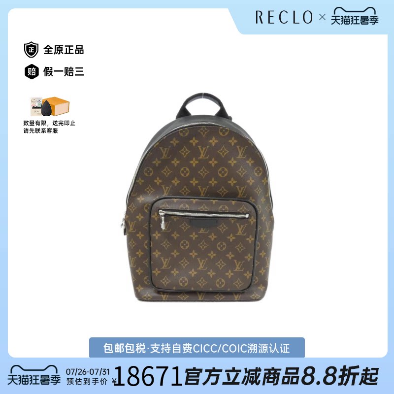 日本中古二奢LV路易威登男包A级95新MacassarJosh老花双肩包正品