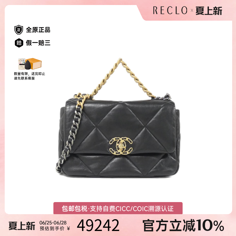 中古CHANEL香奈儿女包A级95新Chanel 19 Line小羊皮斜挎包正品