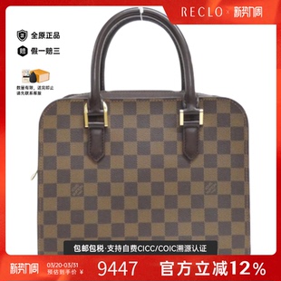 中古LV路易威登女包A级95新Triana棋盘格手提包高级感RECLO正品