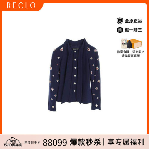 中古Chanel香奈儿外套女羊毛
