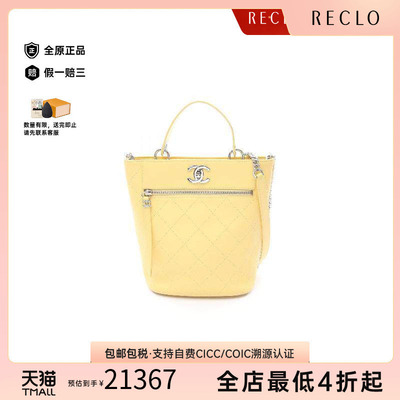 中古Chanel香奈儿单肩包