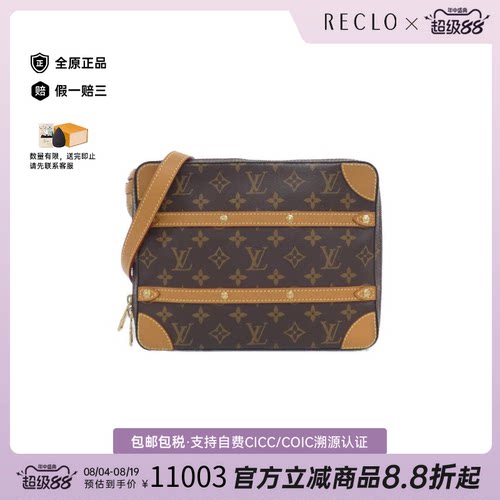 中古LV路易威登斜挎包