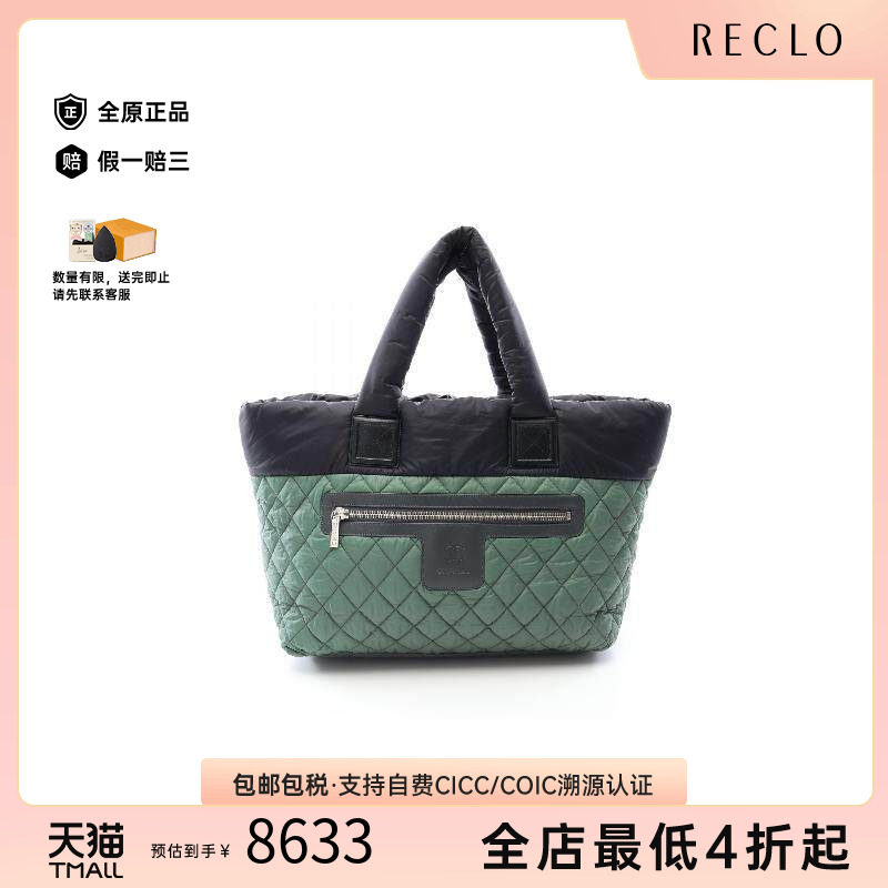 中古Chanel香奈儿托特包