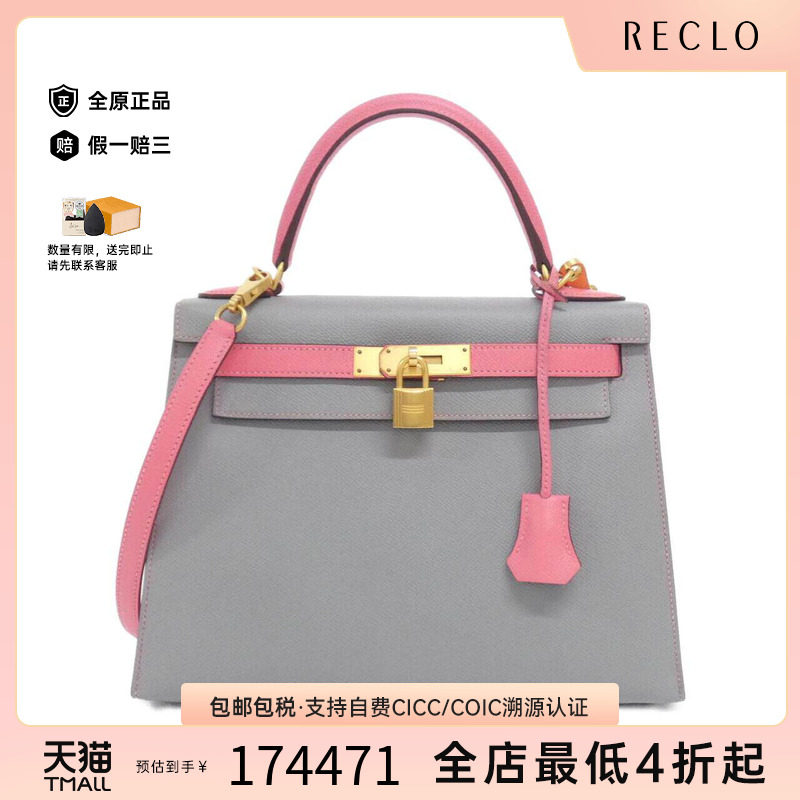 中古Hermes爱马仕女包手提包