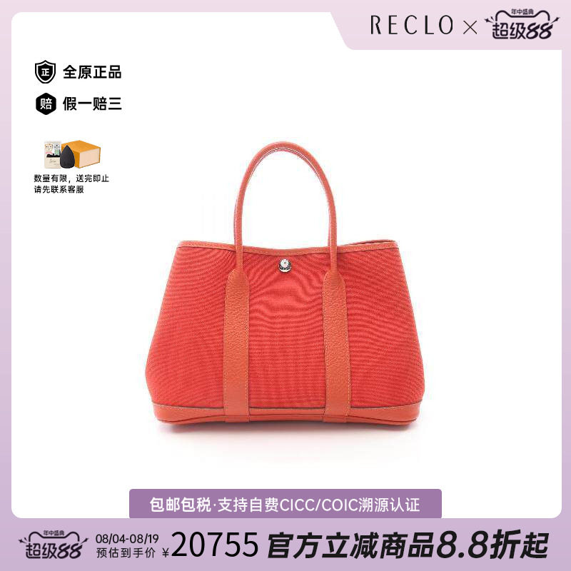 中古Hermes爱马仕托特包