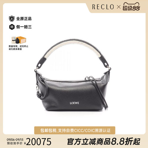 中古Loewe罗意威斜挎包