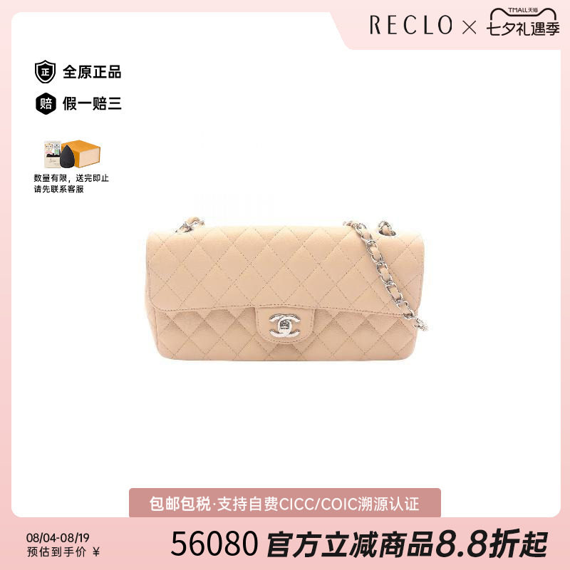 中古Chanel香奈儿单肩包