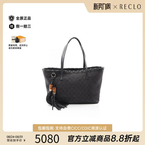 中古-日本进口Gucci古驰托特包