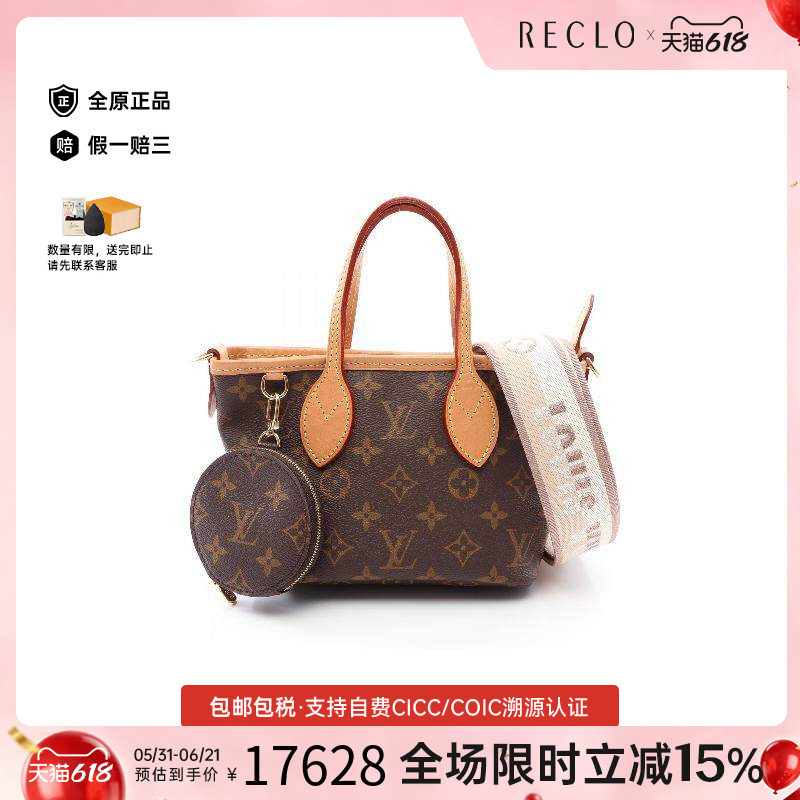 中古LV路易威登斜挎包レディース