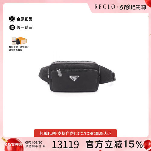 中古Prada普拉达腰包メンズ尼龙