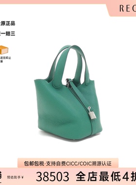 中古Hermes爱马仕女包A级95新picotin PM菜篮子丝绒绿TC皮手提包