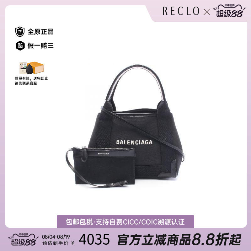 中古Balenciaga巴黎世家斜挎包